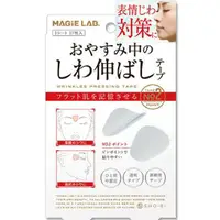 在飛比找蝦皮購物優惠-【STU】MAGiE LAB 日本美容貼 夜間睡眠貼 微調整