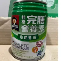 在飛比找蝦皮購物優惠-桂格完膳營養素癌症配方250ml/24瓶/箱(腫瘤配方)