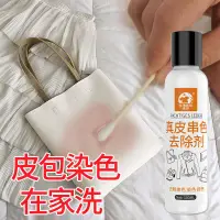 在飛比找蝦皮購物優惠-Leather stain remover to remov