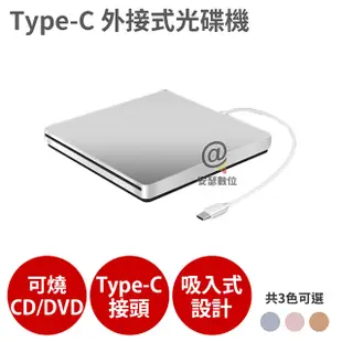 【Anra】燒錄光碟機 Type-C接頭 燒錄機 CD DVD讀寫 外接 吸入式 筆電 適Mac (5折)