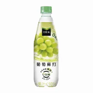 【美粒果】零加糖蘋果/葡萄/蜜桃蘇打寶特瓶500ml x24入/箱