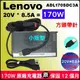 原廠 聯想 lenovo 170W 電源供應器 20V 8.5A P40 P50 P50s P51s P52 ADL170NDC2A ADL170NLC2A ADL170NLC3A Y720-15ikb