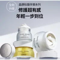 在飛比找蝦皮購物優惠-芭比波朗 晶鑽桂馥修護保濕凝霜 50ml