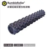 在飛比找PChome商店街優惠-美國Rumble Roller【黑色加強狼牙棒(RRX317