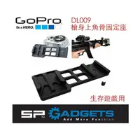 在飛比找樂天市場購物網優惠-【eYe攝影】原廠 SP GOPRO GUN RAIL MO