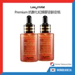 【韓國現貨直郵】 LEEJIHAM REDPROPOLIS AMPULE 15ML X2EA 紅蜂膠逆齡安瓶