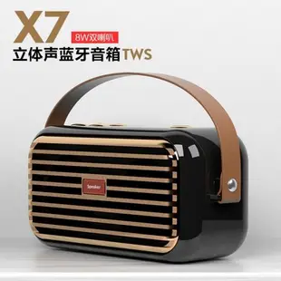 X7藍牙音箱 2022新款 插卡收音機無線復古手提式戶外便攜藍牙音響