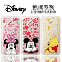 在飛比找樂天市場購物網優惠-【Disney】華碩 ASUS Zenfone 4 Self