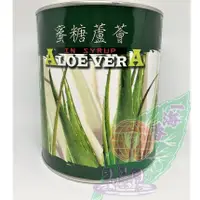 在飛比找蝦皮購物優惠-蜜糖蘆薈 3.1公斤 蜂蜜蘆薈 冰糖蘆薈 蘆薈果肉 蘆薈角 