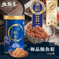 在飛比找momo購物網優惠-【魚饌食】榮獲三星A.A.Taste Awards&二星IT