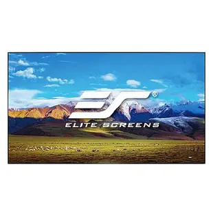 億立 Elite Screens AR150H-CLR 150吋16:9超短焦專用抗光幕《名展影音》