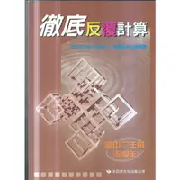 在飛比找PChome商店街優惠-百世 .作文快易通(6)