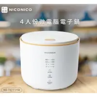 在飛比找蝦皮購物優惠-全新 NICONICO 四人份微電腦電子鍋 微電鍋 NI-T