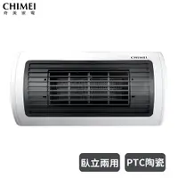在飛比找樂天市場購物網優惠-CHIMEI奇美 PTC陶瓷電暖器 HT-CR2TW1 白色