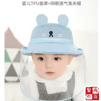 在飛比找蝦皮購物優惠-【台灣發貨】🎯防護帽 防疫帽 現貨🎯嬰兒防護帽防飛沫面部罩帽