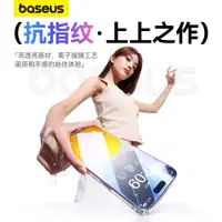 在飛比找ETMall東森購物網優惠-BASEUS倍思蘋果iphone15 pro max ful