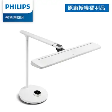 【飛利浦PHILIPS】PD002 軒泰 66168 LED護眼檯燈