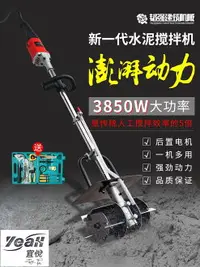 在飛比找樂天市場購物網優惠-【宜悅家居】五金工具 水泥攪拌機混凝土工地用小型大功率手提式