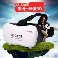 在飛比找Yahoo!奇摩拍賣優惠-VR CASE 6代 升級版【送頂級遙控器】 抗藍光鏡片 虛