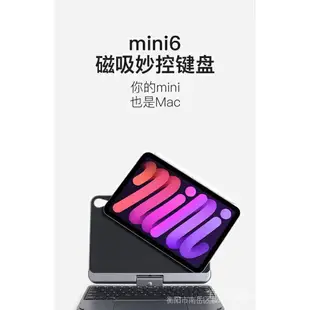 doqo妙控鍵盤適用蘋果iPad mini6保護殼保護套帶觸控板360度旋轉