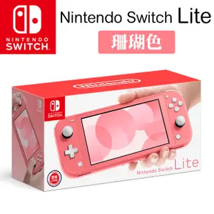 任天堂 Nintendo Switch Lite 掌上型主機 珊瑚粉色
