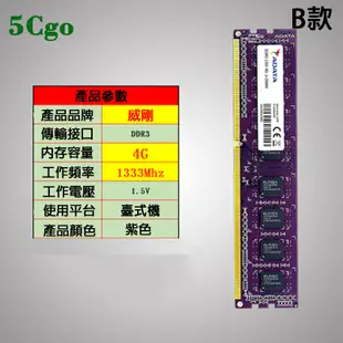 5Cgo【含稅】Kingston/金士頓DDR3 1600 4G 8G臺式機電腦 三代記憶體內存條 兼容1333MHZ