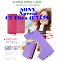 在飛比找蝦皮購物優惠-SONY Xperia C5 Ultra (E5553) 冰