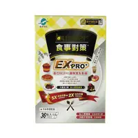 在飛比找松果購物優惠-船井 倍熱burner 食事對策EX PRO+ 36顆/盒 