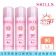 【SHILLS 舒兒絲】很耐曬超清爽亮白防曬冰鎮噴霧SPF50+PA++++日本粉3入(防曬噴霧/敏感肌可用/母嬰孩童)