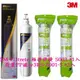 【年盈淨水】3M Filtrete 極淨便捷 3US-F003-5濾心【1入】+前置PP濾心3RS-F001-5 【2入】 《免運費》