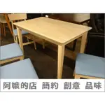 326-001-2 奈吉3.7尺水洗白餐桌 餐椅【阿娥的店】