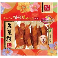 在飛比找Yahoo奇摩購物中心優惠-Bernice 柏妮絲 經濟包(特規版)犬用零食 2包