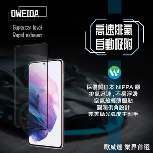 Oweida 全膠 解鎖版 滿版 玻璃貼 螢幕貼 保護貼 適用於Samsung S22 S22+ Ultra Plus
