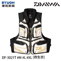 在飛比找蝦皮商城優惠-缺貨DAIWA DF-3021T 亮灰 [漁拓釣具] [救生