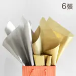 【紙典迷津】6張-金銀色薄棉紙–TISSUE PAPER/襯紙/紙花球/內襯紙/衣服襯紙/佈置紙/皺皺紙｜長春紙舖