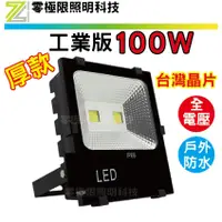 在飛比找蝦皮購物優惠-正規足瓦 23新版 台灣出貨 附發票【100W 50W 工業