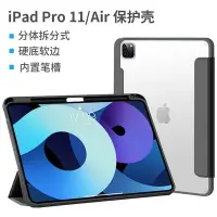 在飛比找Yahoo!奇摩拍賣優惠-2021款iPad保護套10.2筆槽Pro11透明2017款