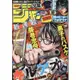 週刊少年JUMP 5月1日/2023