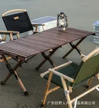 在飛比找樂天市場購物網優惠-戶外便攜式折疊桌子現代野營露營餐桌實木折疊桌多功能櫸木蛋捲桌