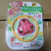 在飛比找蝦皮購物優惠-日本樂雅Toyroyal嬰幼兒固齒搖鈴玩具