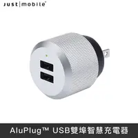 在飛比找蝦皮商城優惠-Just Mobile AluPlug 鋁質USB雙埠智慧充