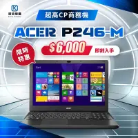 在飛比找蝦皮購物優惠-宏碁 二手筆電 ACER P246 I5 固態 SSD 文書