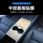 【SUNTIME】特斯拉TESLA MODEL Y/MODEL 3中控台防刮貼膜貼紙(木紋)