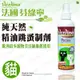 法國🇫🇷 Verlina芬綠寧 全新配方效期「貓用」除蚤噴霧 防蚤制劑 原裝進口 純天然 除蚤清潔 跳蚤 防蟲噴霧