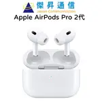 APPLE AIRPODS PRO 二代 - 搭配MAGSAFE充電盒