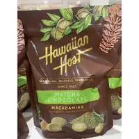 在飛比找蝦皮購物優惠-Hawaiian Host 夏威夷果仁抹茶巧克力 567公克