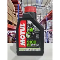 在飛比找樂天市場購物網優惠-『油工廠』MOTUL 5100 4T 10w50 10w-5