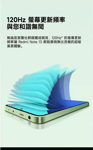 (空機自取價) 紅米Redmi Note 13 8G/256G 全新未拆封台灣公司貨 Note12 Note13pro