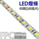 LED極光模組(10W,DC12V,正白光)(軟性電路板,100cm長條型)↗光盤↗LED燈泡↗光條↗燈板↗燈條↗燈管條↗日光燈管專用