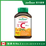 [JAMIESON健美生 維生素C咀嚼錠120錠-柳橙風味(加拿大原裝進口)